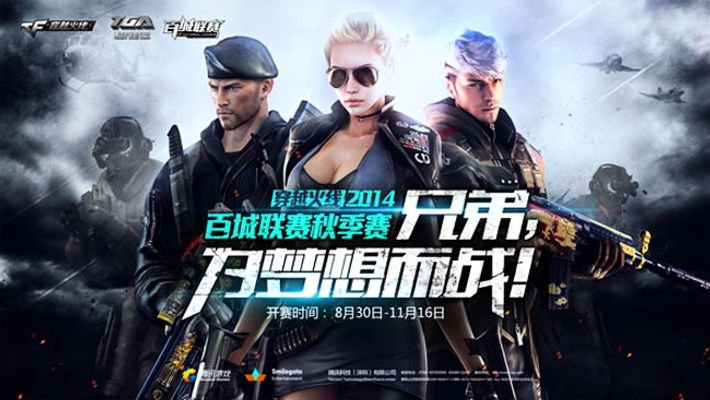 线下赛